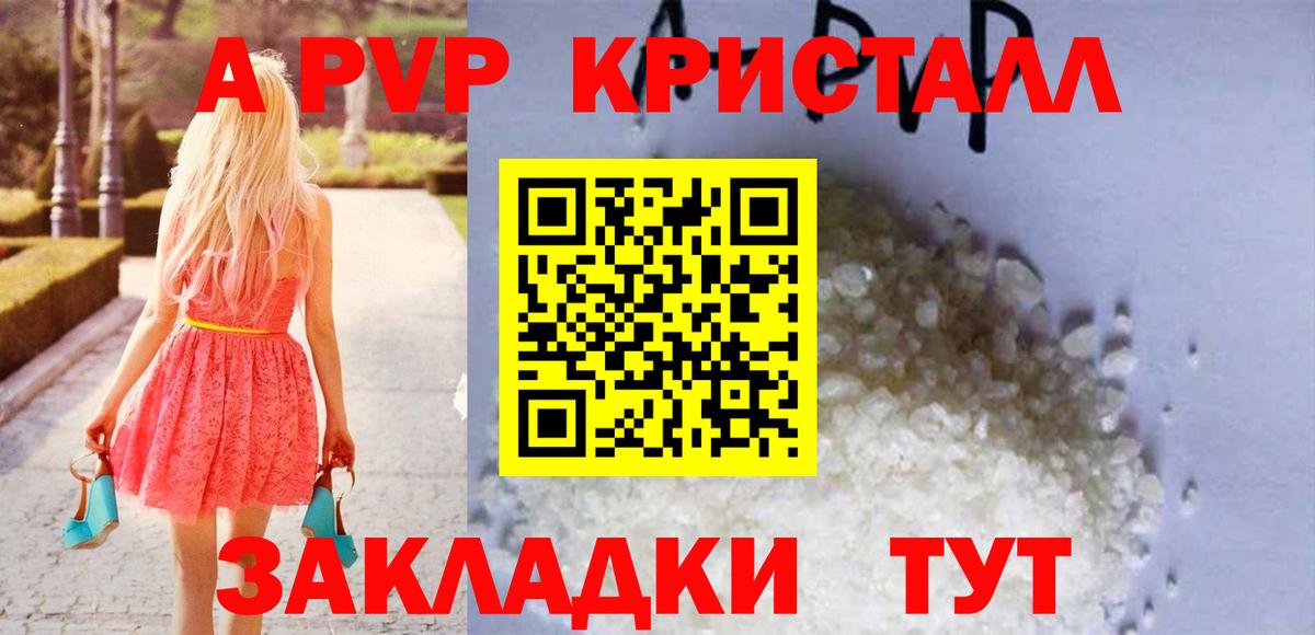 Alfa_PVP кристаллы  Alpha PVP СК  Вход с VPN  Кингисепп 