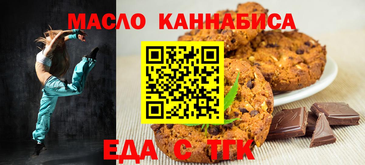 Кингисепп  Cannafood марихуана  Вход с VPN 