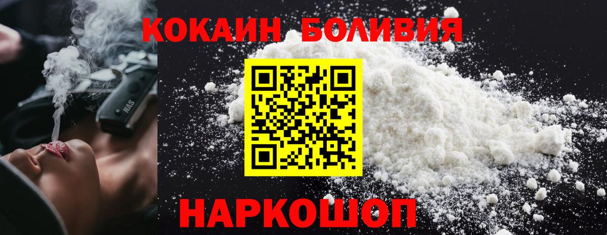 КОКАИН Fish Scale Кингисепп