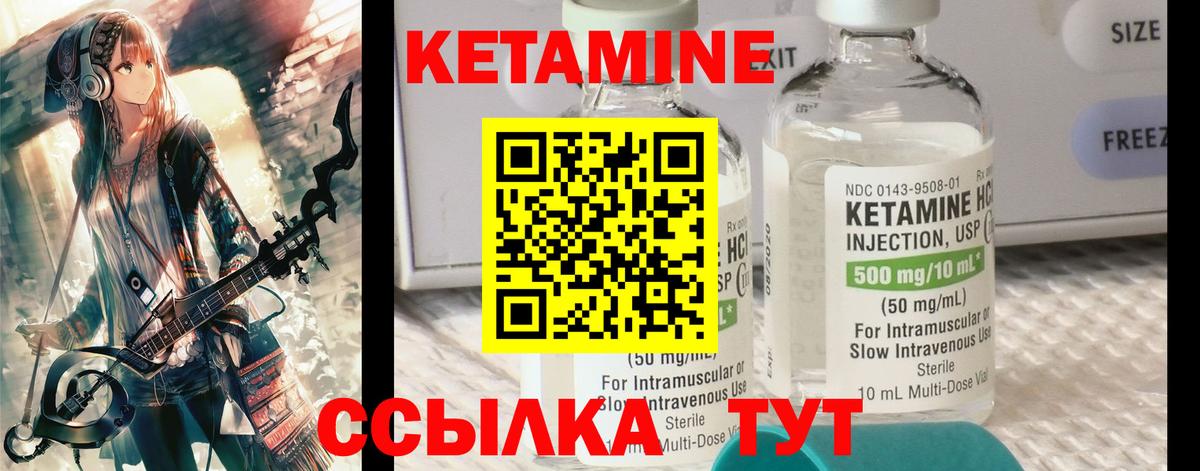 Кингисепп  Кетамин VHQ  Вход с VPN 