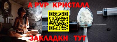 apvp Кинель