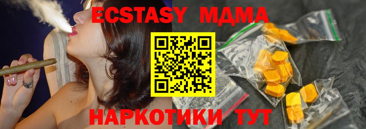MDMA кристаллы Кингисепп