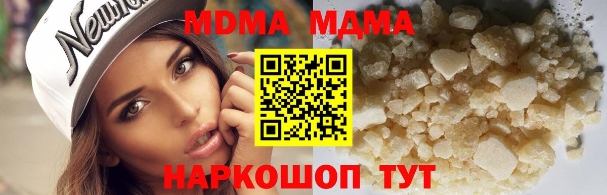 MDMA  Вход с VPN  Кингисепп  MDMA Molly  МДМА VHQ 