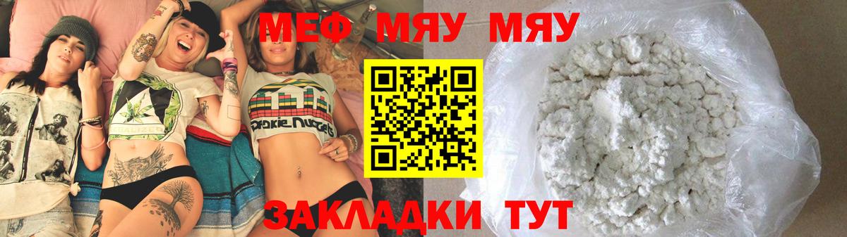 МЕФ  Мефедрон mephedrone  Меф VHQ  Вход с VPN  хочу наркоту  Кингисепп  МЕФ 
