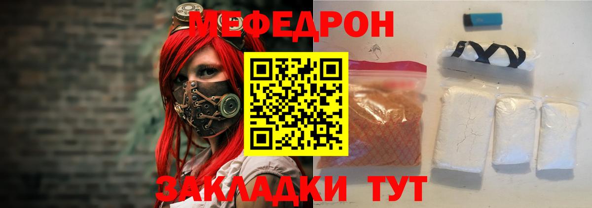 Меф  Кингисепп