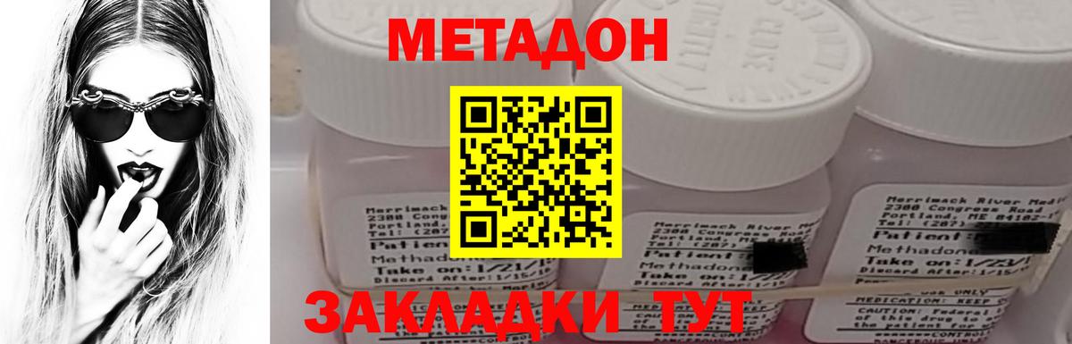 МЕТАДОН белоснежный  Вход с VPN  Кингисепп  Метадон белоснежный 