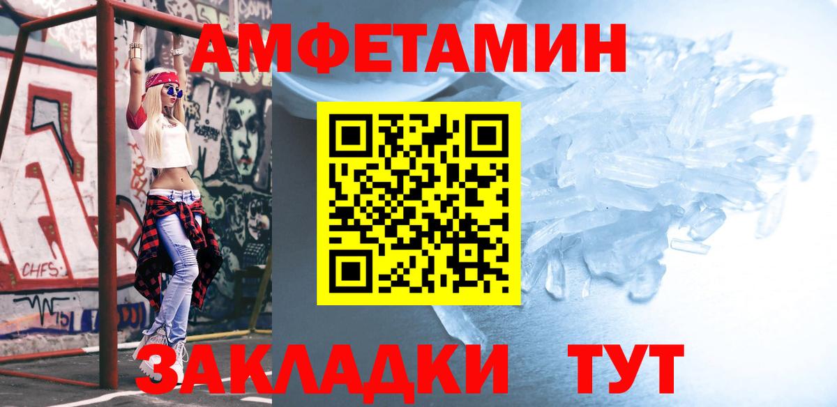 Кингисепп  Первитин кристалл  Вход с VPN 