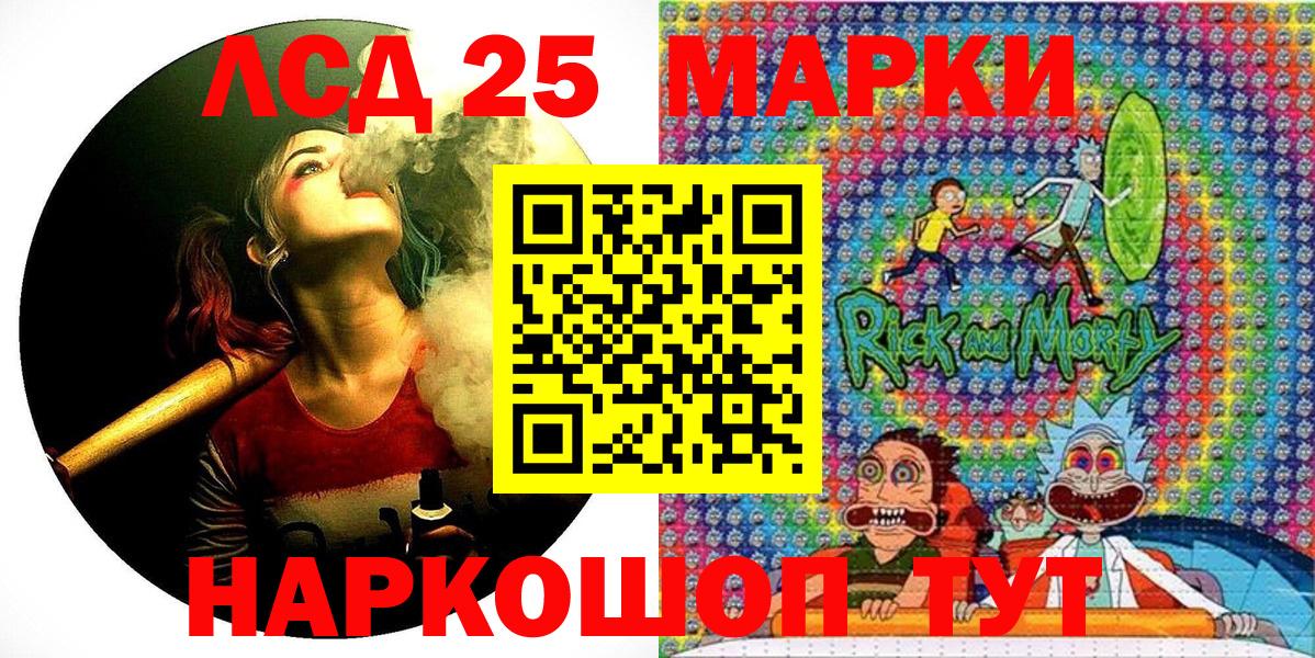 Наркотические марки 1,5мг  Вход с VPN  Кингисепп 